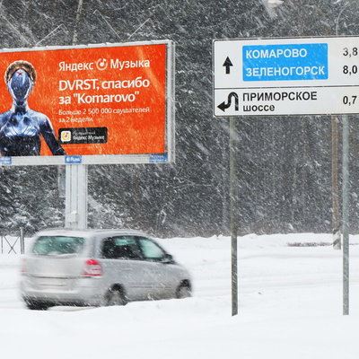 DVRST получили благодарность за «Komarovo» на билбордах
