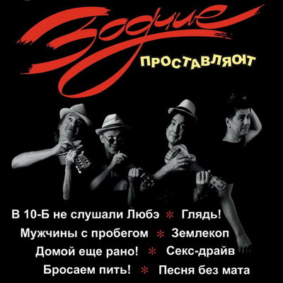 «Зодчие» готовят весенний концерт в Москве