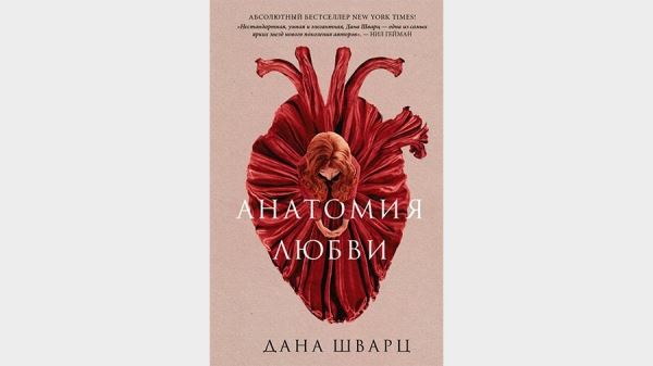 Уборщица с коллекцией историй, сделка с воскрешателем и спасение семьи Романовых: новые книги февраля